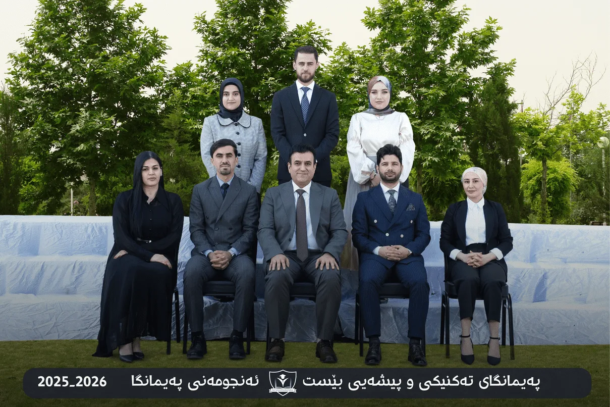 مجلس المعهد