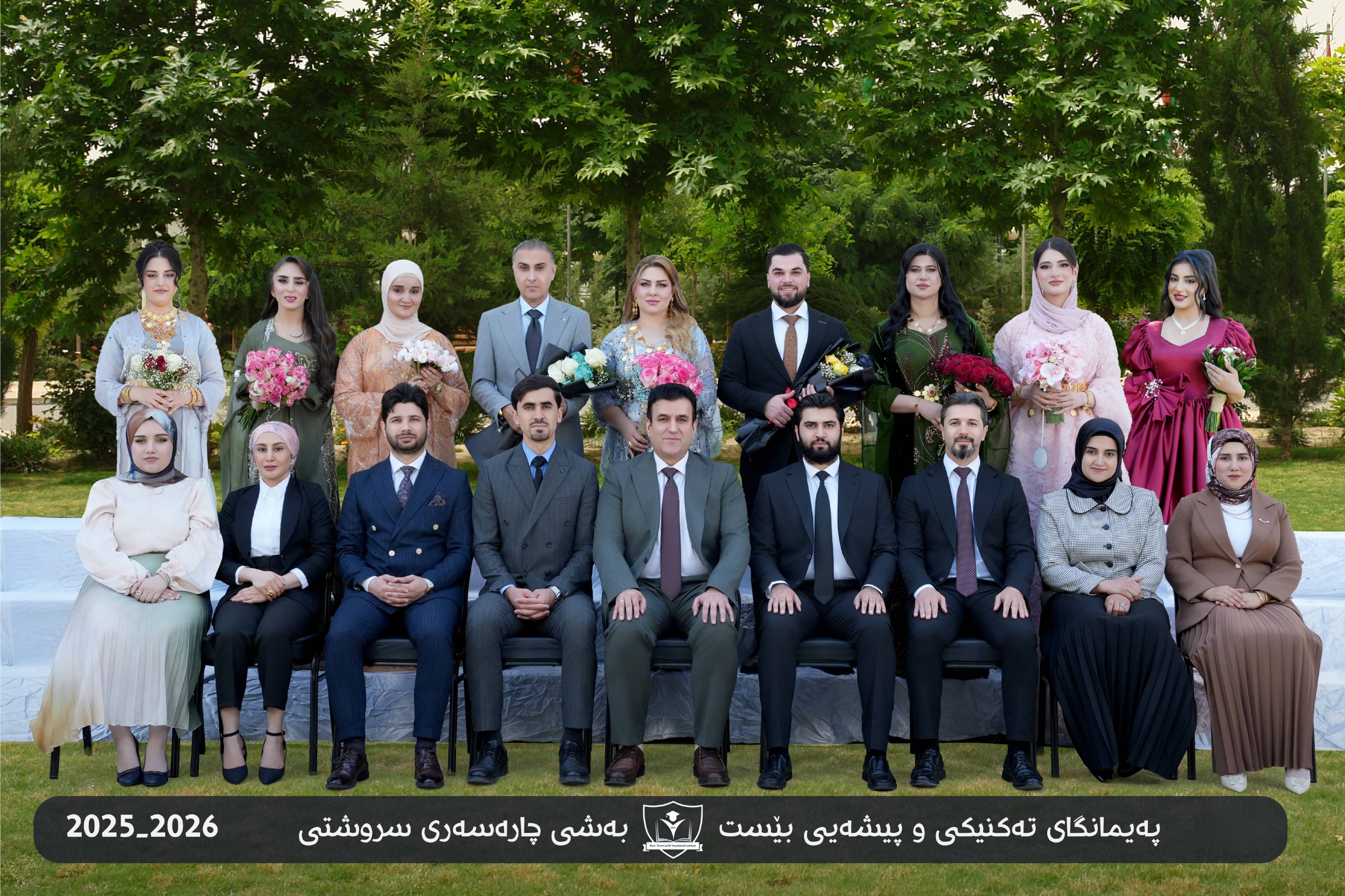بەشی چارەسەری سروشتی